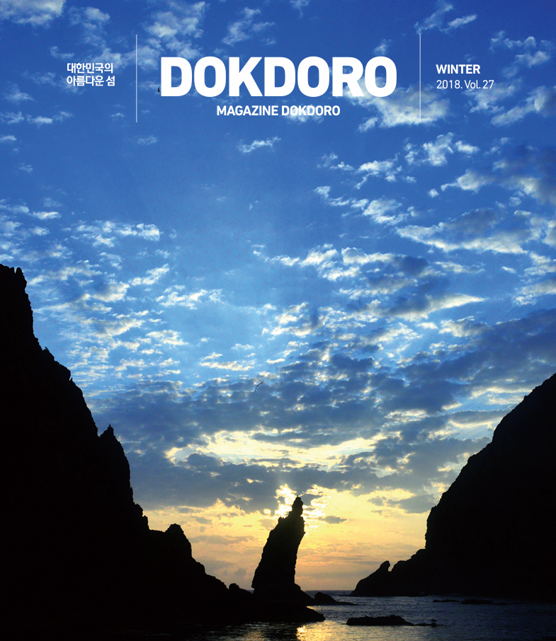 독도로 매거진 34호